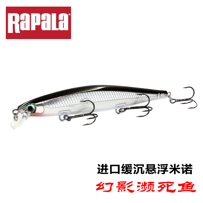 Imported rapala Le Bole Phantom Deep dive Hover Minolua bait bait lure Long throw perch mouth bait Bait