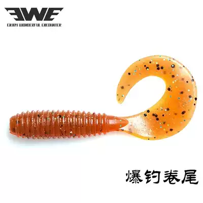 ewe Mei Xia explosive fishing, tail-tailed maggots, Soft Bait, fake bait, fresh water, billed mouth, dedicated to killing bass, mandarin fish, artificial bait