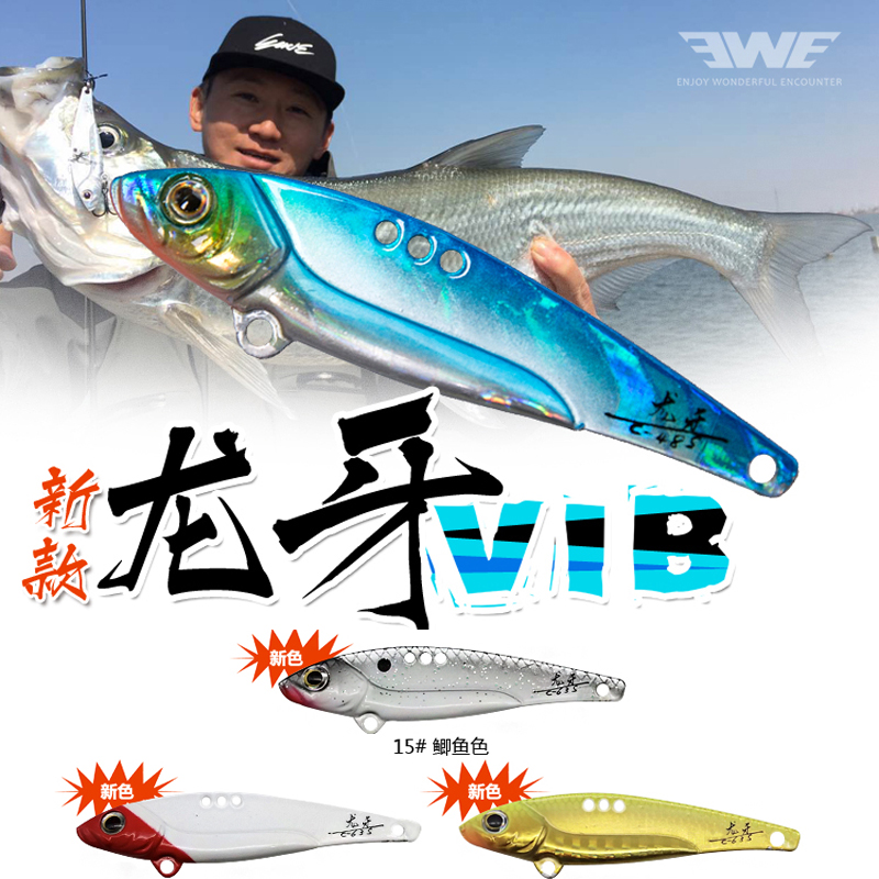 EWE beauty summer dragon tooth metal VIB Luya bait fake bait iron plate artificial bait long-shot bass specialize in mouth-killing bait