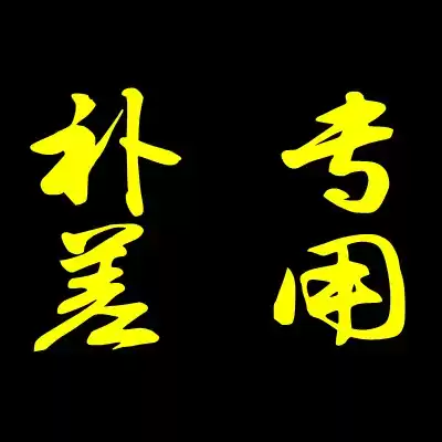 Postage topping up special link