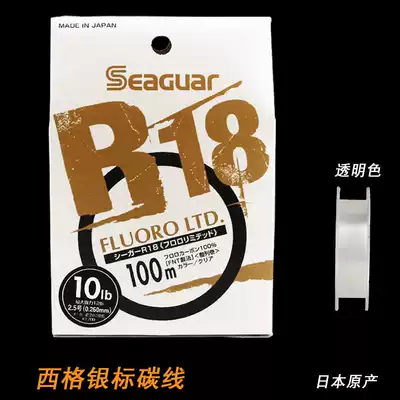 Imported from Japan, Siger silver standard fluorocarbon line, carbon line, special Luya line, lead line, submerged wear-resistant fishing line