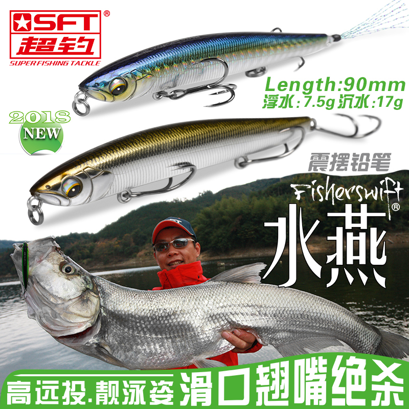 Ultra Fishing Water Swallow Floating Water Sink Water Pencil Road Subbait False Bait Far Throw Fresh Water Teething Special Bass Bass Specials Baits