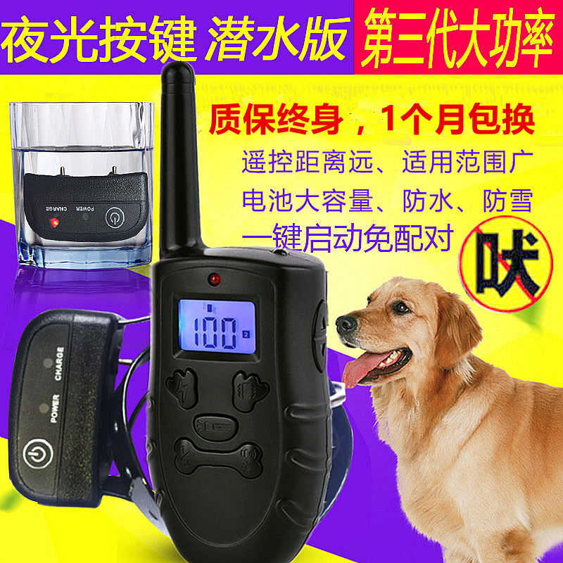 Promotion Pet Dog Supplies Charging Waterproof Remote Control Dog Instrumental Shake Electric Shock Stop Barking Dog Dog Calling Item Ring