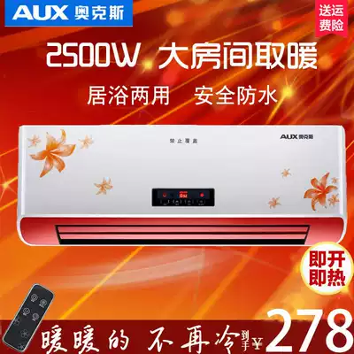 Oaks heater home bathroom waterproof heater wall-mounted electric heater air conditioner type thermal fan electric heater