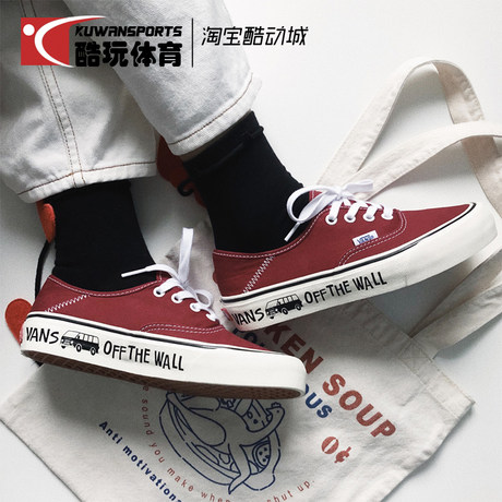 vans strawberry green