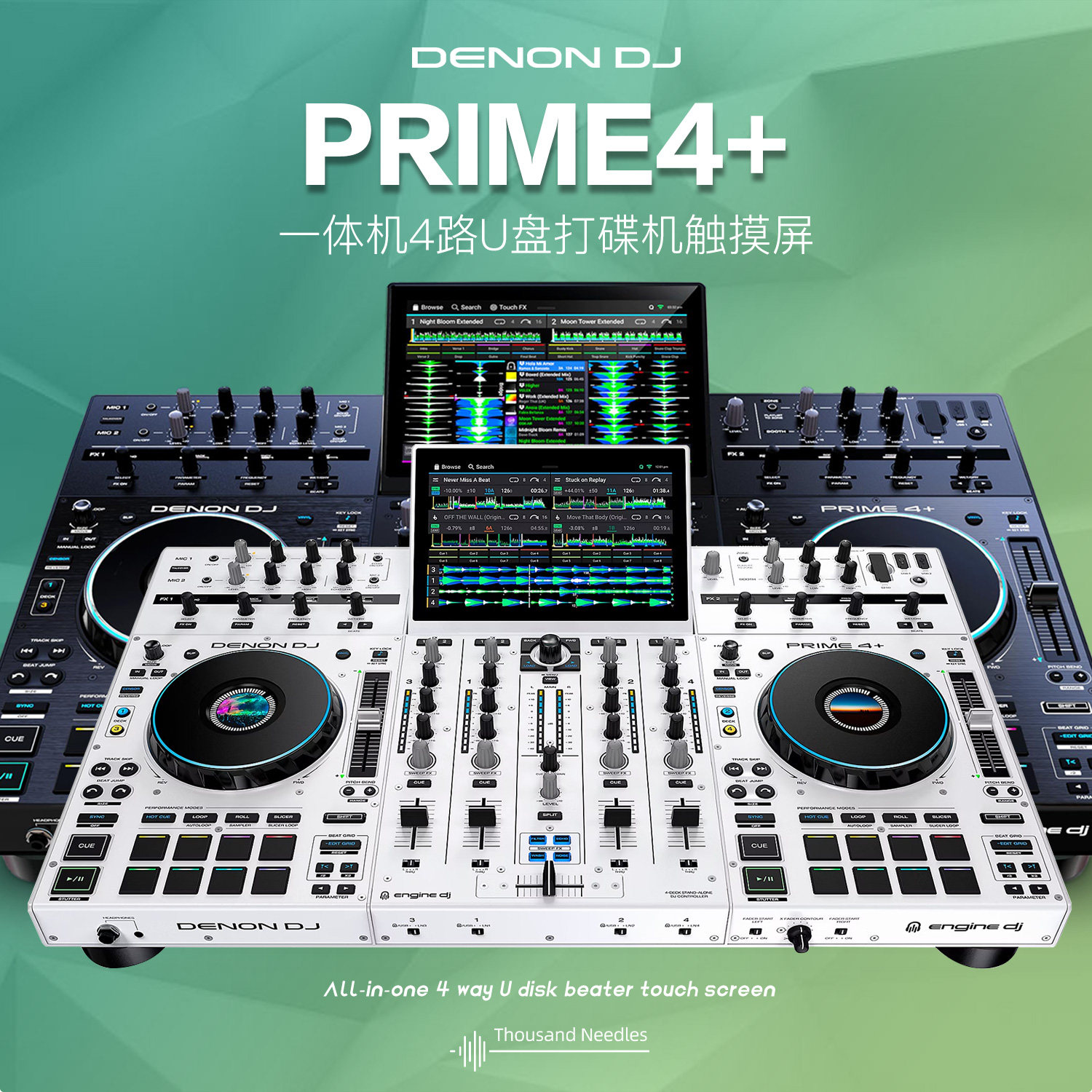 天龙Denon Prime4+ P4,专业级数码DJ打碟机,你值得拥有吗?-打碟机-淘宝好物网