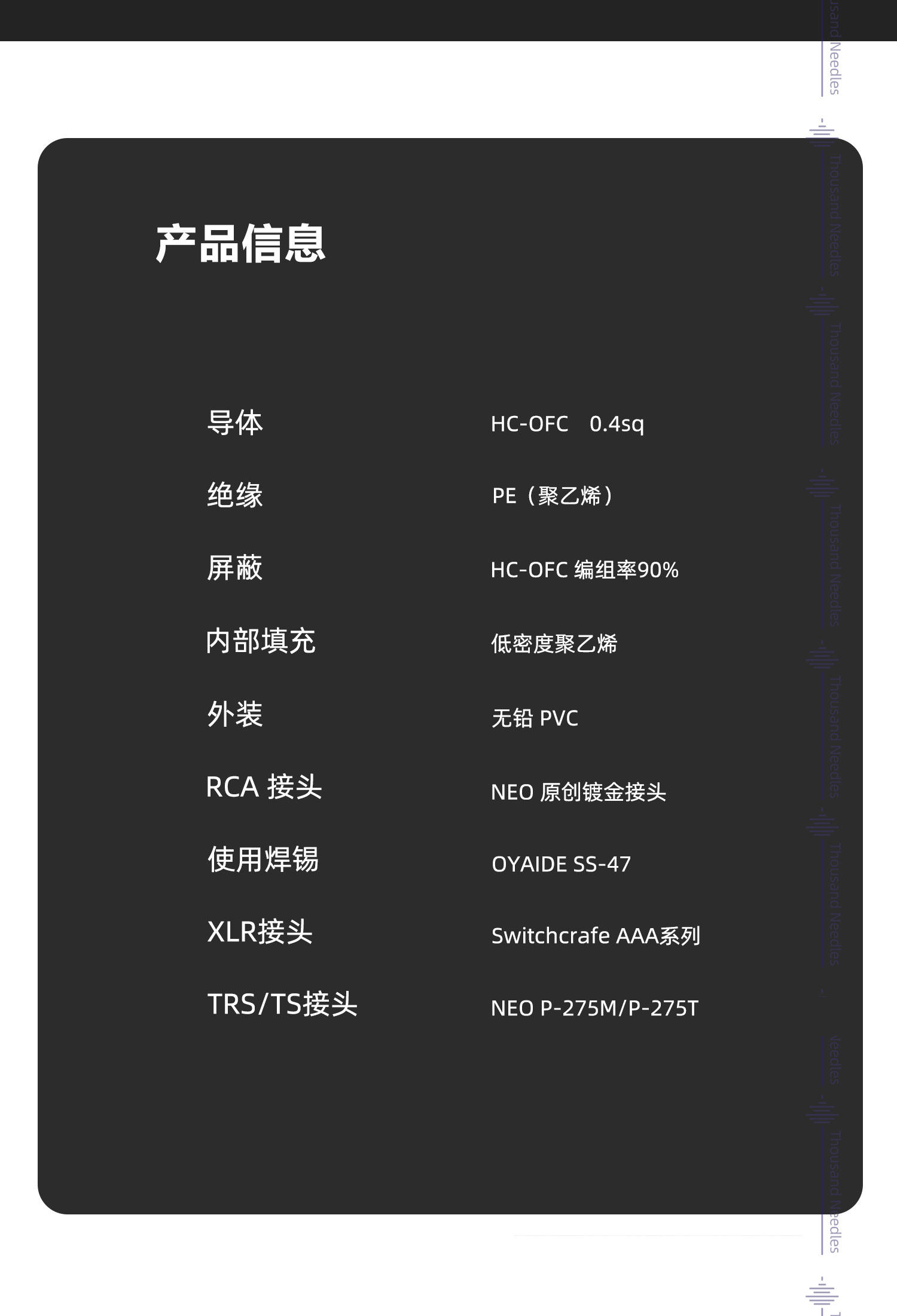 OYAIDE 欧亚德NEO QAC-222音频线插图2
