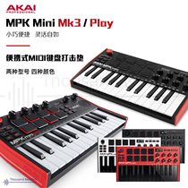 AKAI MPK MINI MK3 MIDI便携小键盘控制器25键 送软件教程