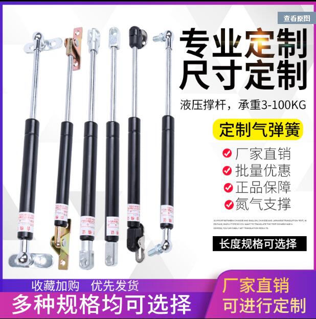 Factory direct sales telescopic support rod Hydraulic rod air support rod Gas spring pneumatic rod 30-500N (can be customized)