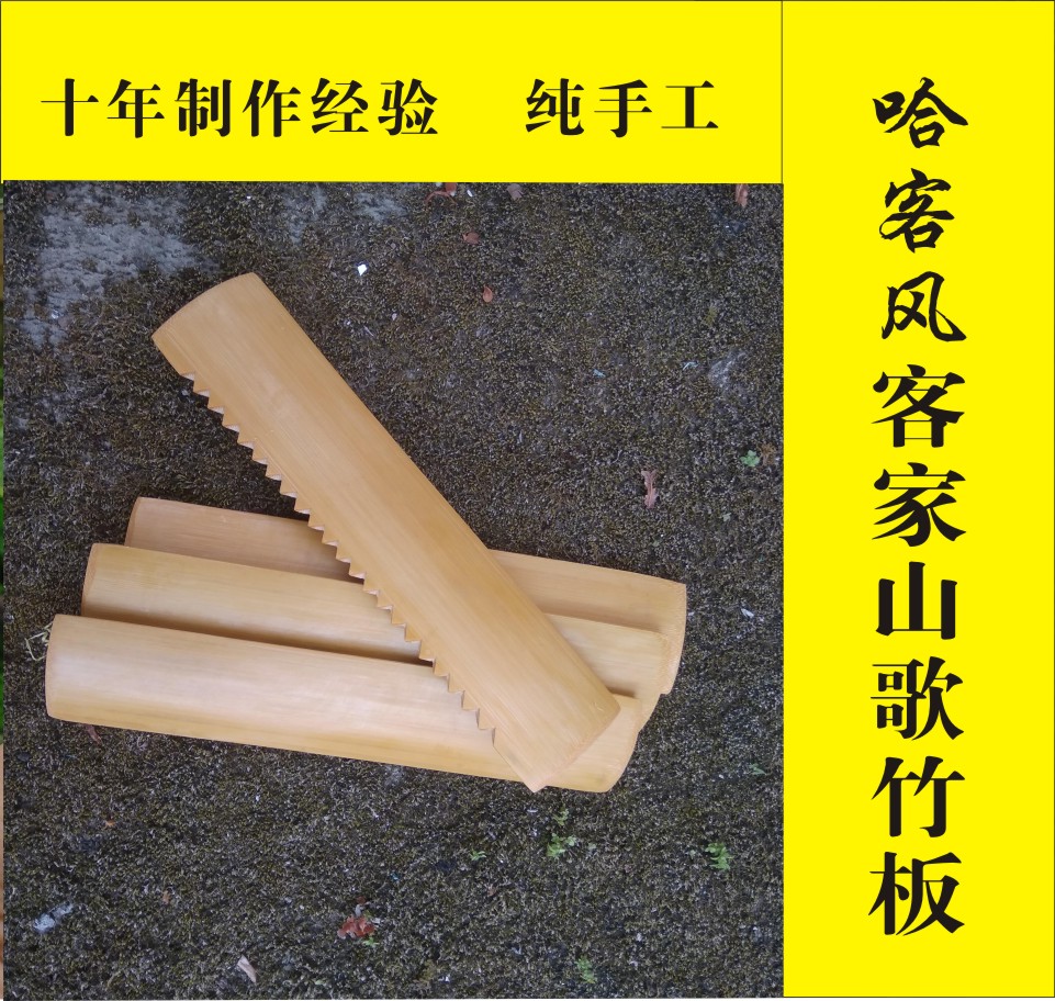 Hakka style Hakka folk song Bamboo handmade Children's adult Allegro National musical instruments can be customized for groups Guangdong