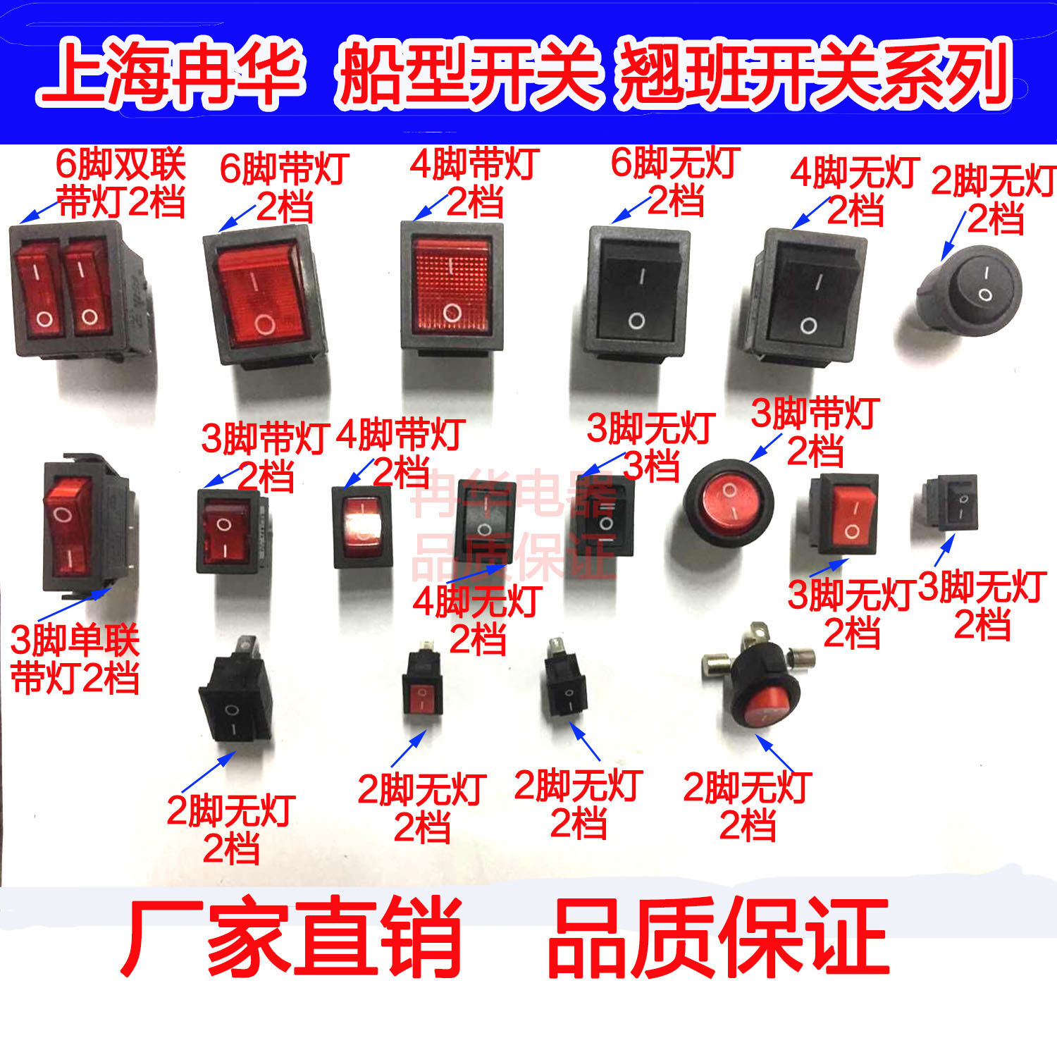 Button switch Boat-shaped warp board power button Electric frying pot KCD3 two-speed 3-foot water dispenser switch