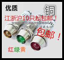 8MM METAL INDICATOR LIGHT 12V 24 V110V 220V POWER SUPPLY LED SIGNAL LIGHT COPPER NICKEL PLATED