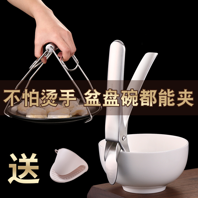 304 Stainless Steel Anti-Burn Clip Steaming Vegetable Clip Pickle bowl Bowl Clip Non-slip Anti Burn Home Kitchen