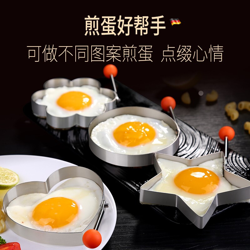 Fried egg molds 304 stainless steel ho bag egg lunchbox Biscuit God-Ware Loving Fried Egg-model omelemater