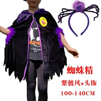 Фиолетовый плащ (60) + головной убор пауков