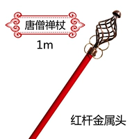 Персонал Tang Seng Zen 1 метр