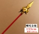Nezha Golden Spear 150 см (красный жезл 120)