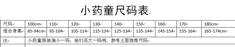 Trang phục trẻ nhỏ hiệu thuốc học sinh dễ thương sách giáo khoa kịch 锄 守 守 待 待 待 待 待 thời trang cho bé