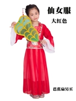 Iron Fan Princess Red (купить отдельно)