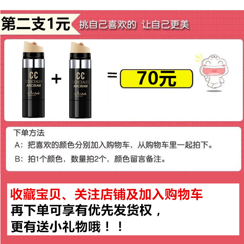 Lắc mạng ánh sáng màu đỏ đệm cc rod kem che khuyết điểm dưỡng ẩm làm sáng màu da không thấm nước không mặc quần áo CC cream nude trang điểm đích thực