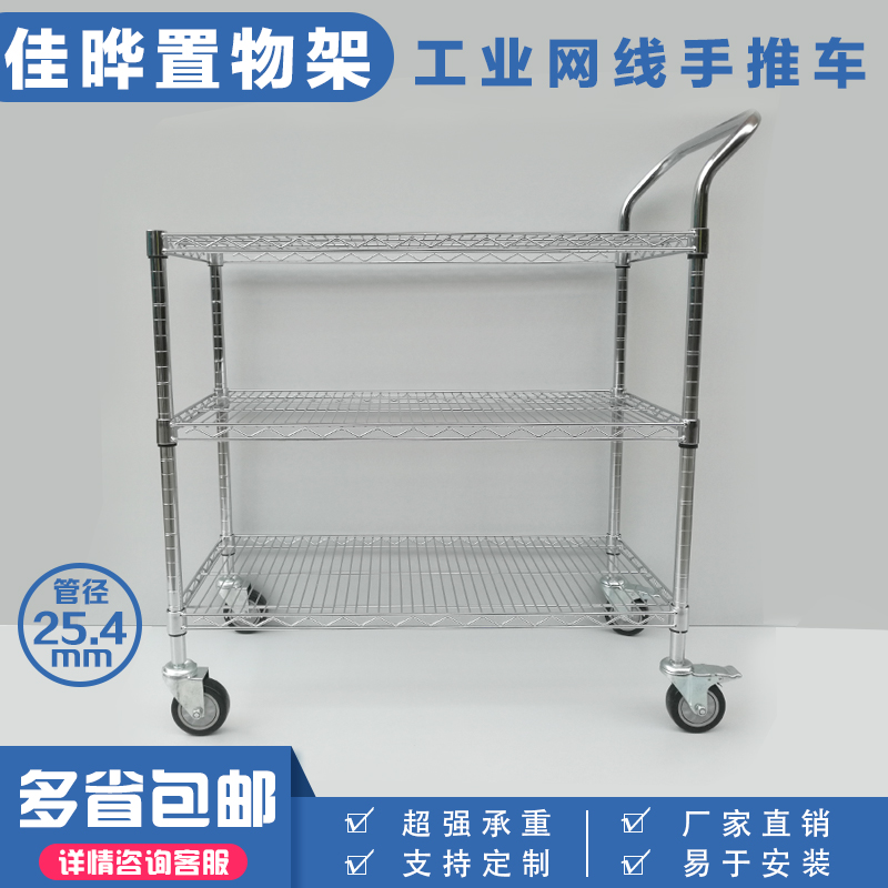 Material Weekly Transfer Car Single Armrest Trolley Antistatic Stroller Plated Chrome Trolley Wire Mesh Trolley Stainless Steel Cart