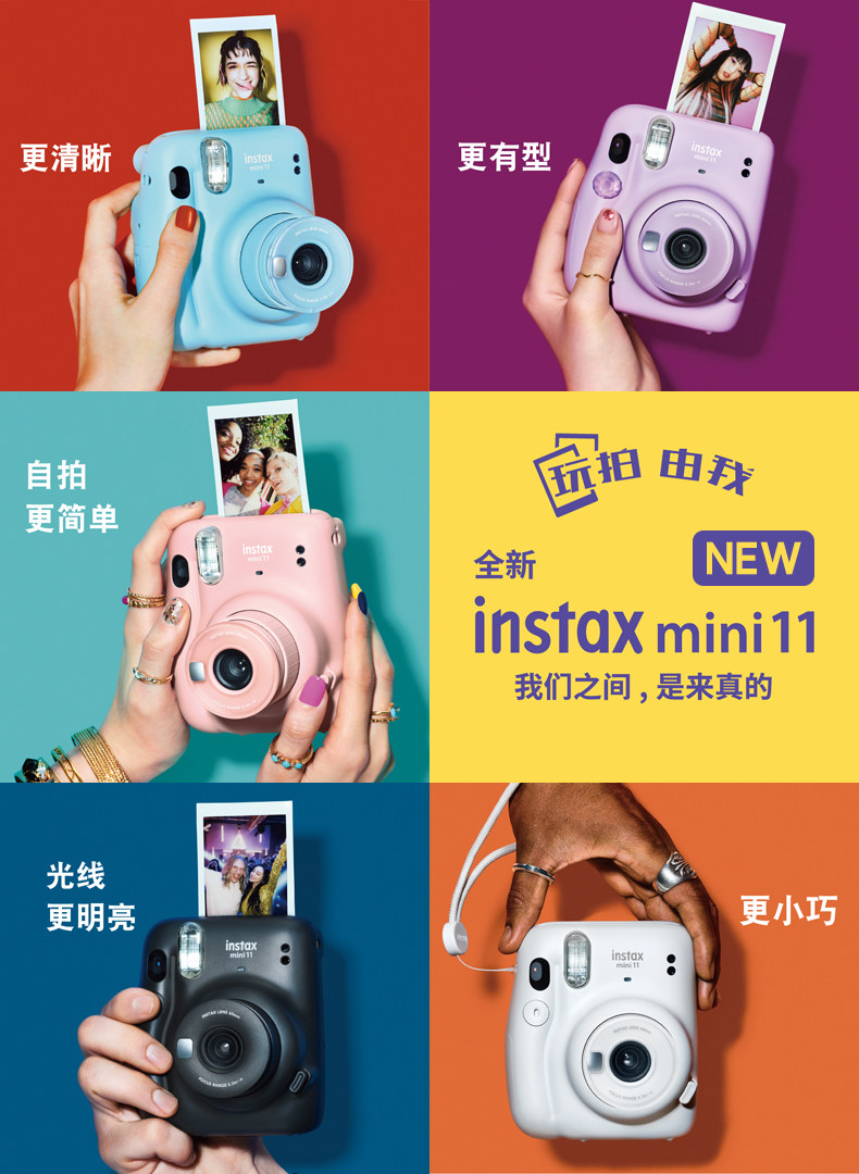 Fuji Mini11 One-time Imaging Polaroid Film 3 