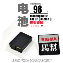 (Caravan custom)Sigma special large capacity battery DPm DP0q1Q2Q3Q SDq fp