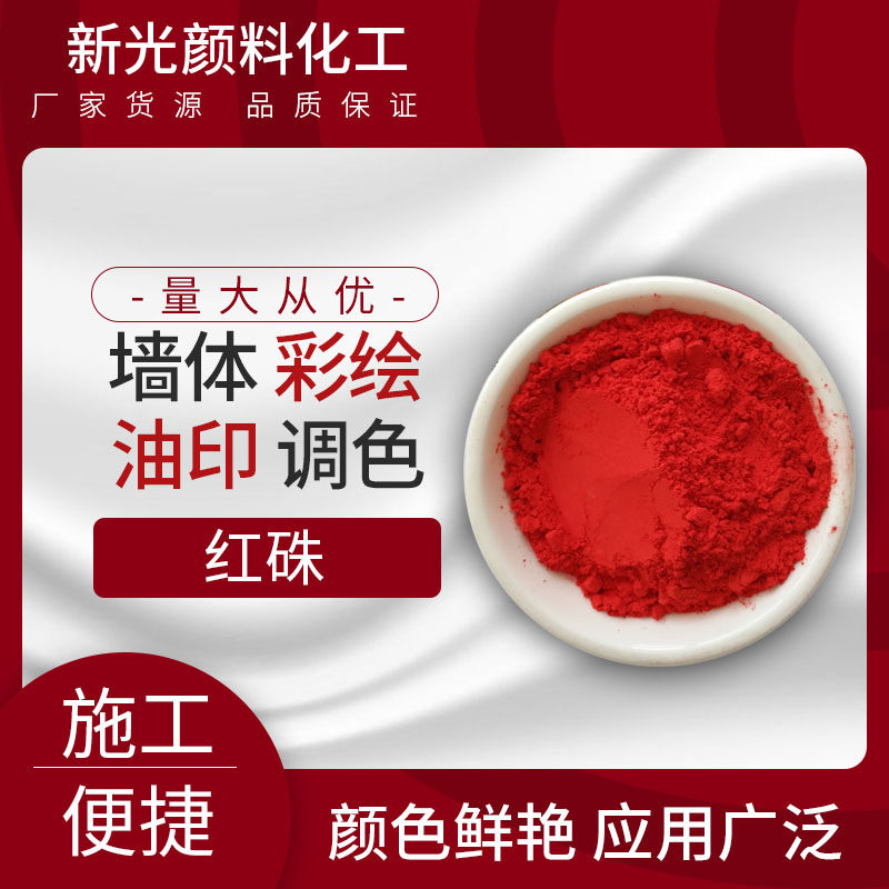 Red Light Red Paint Large Red Paint Resistant Sunburn Painted inner wall outdoor advertising rubber and plastic paint coloring resistant to sunburn Zhu Pink
