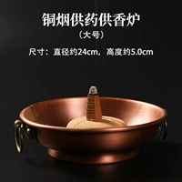 Медный табак для медицины для горелки благовоний [большой]