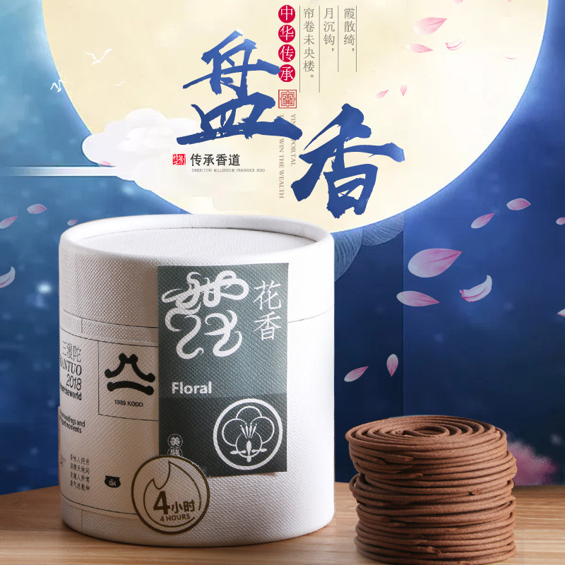 For the Buddha's old mountain sandalwood pan fragrant four-hour ring fragrant home book house lavender with floral scent of incense.