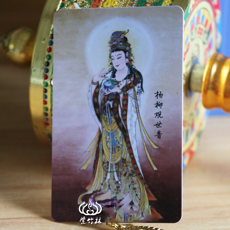 Medicine for rituals Cigarette for food Cigarette for rituals Pharmacist Liuli Light Tathagata Guanyin Bodhisattva Buddha Card