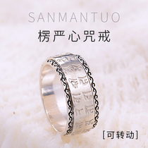 The Harsh Spell of the Pure Silver Ring Female Buddhist Ornament Gift Lovers to the Ring Male Ring of the Buddhist Ensemble