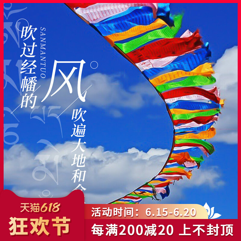 The Waiye Prayer with the Banner Banner Five Colorful Six Words by the Banner Banner Banner, and the green-degree mother hanging by the banner.