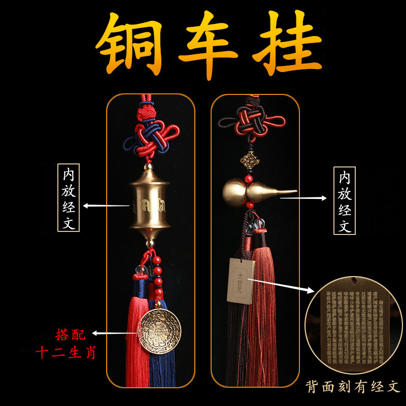 Gourd Zen Intention Bronze Pendant Lenght Mantra listed car pendant Home Decorative Nine Palace Gossip Ornament Streaming Sucar Pendant