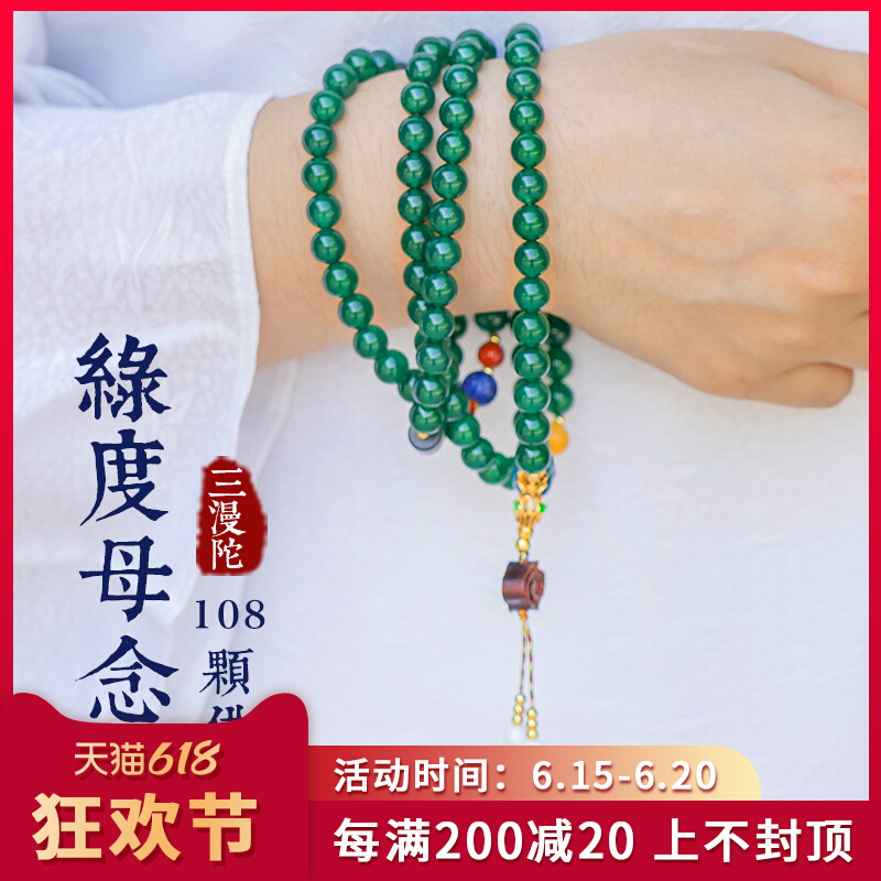 Green-degree mother-of-pearl law Green Manau Buddha pearl 108 multiple circles of hand-made Tibetan male and female hand-string necklace