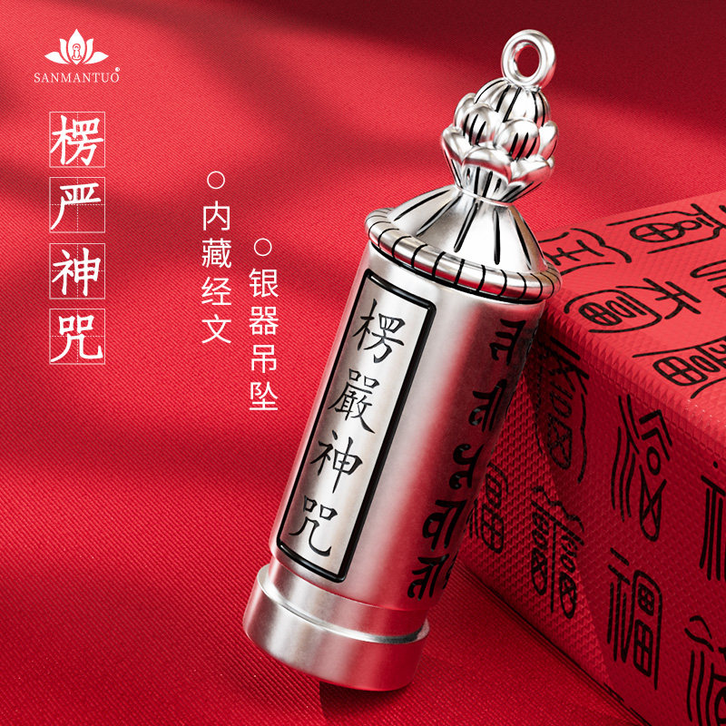 925 Silver Shurangama Mantra Pendant Retro Men's and Women's Buddha Pendant Shurangama Mantra Necklace Birthday Gift Pendant