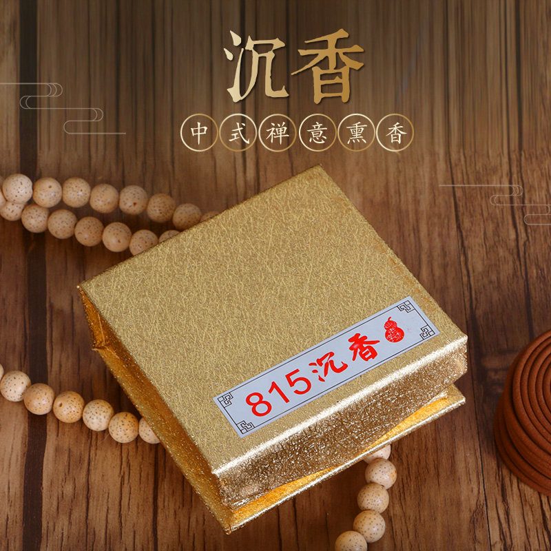 Purple Bamboo Forest Natural Indonesia Sunken Incense Pan for the Buddha's fragrant chaeurian spirit Home Tranquilizing Sleep and Sleeping Incense for Buddha Supplies