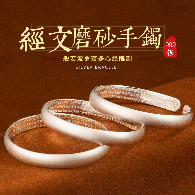 Foot silver inner engraved heart through bracelet frosted ladies bracelet open bracelet men's fashion big casual bracelet jewelry