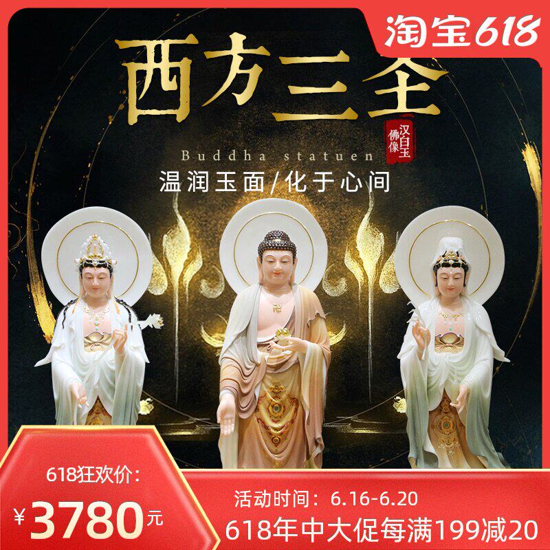 White marble decorated with gold Three Sages of Buddha in the West. Indoor decorations are decorated with colored glaze and gold inlaid. Amitabha Guanyin Bodhisattva