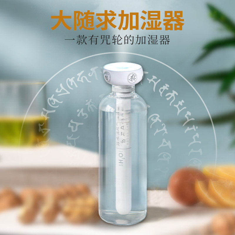 Smoke for aromatherapy spray Manna spray bottle Mini car water supply cup humidifier Big Compassion spell water net bottle water sprayer