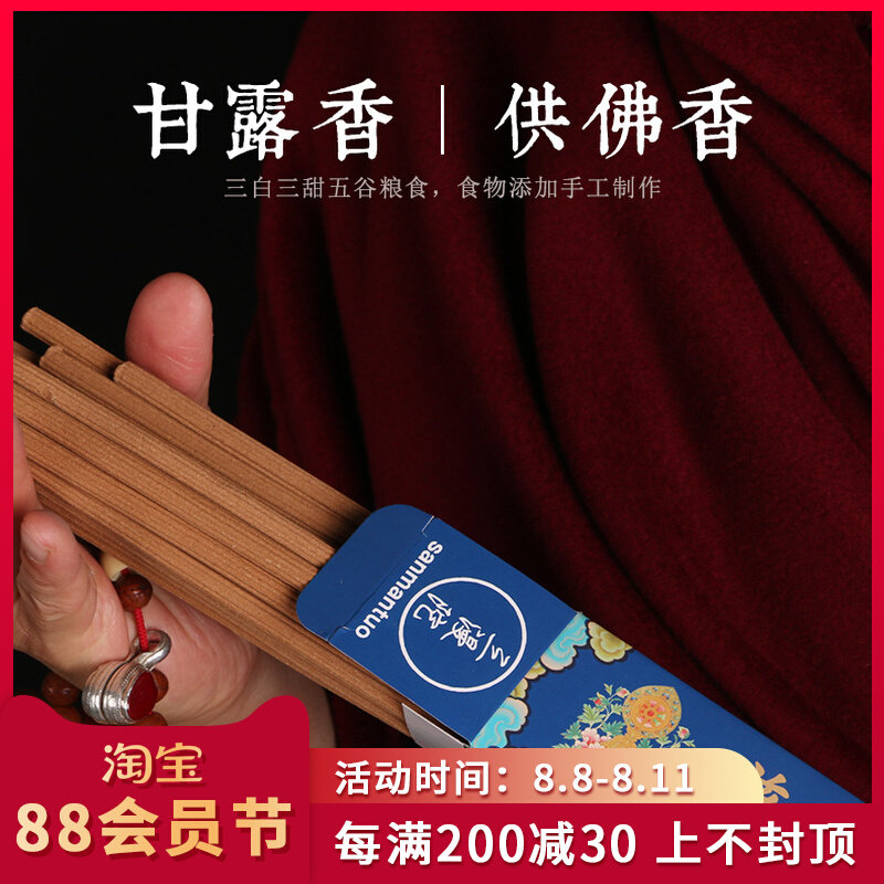 Smoke for gallic incense Tibetan incense for the Buddha Honolulu Home zen Incense Supplies Manna Smoke for tavern for a fragrant fire