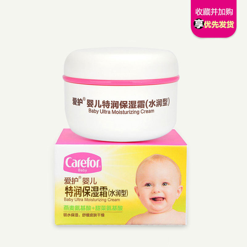 Take care of baby face cream Child moisturizing moisturizing moisturizing moisturizing moisturizing and moisturizing skincare baby cream
