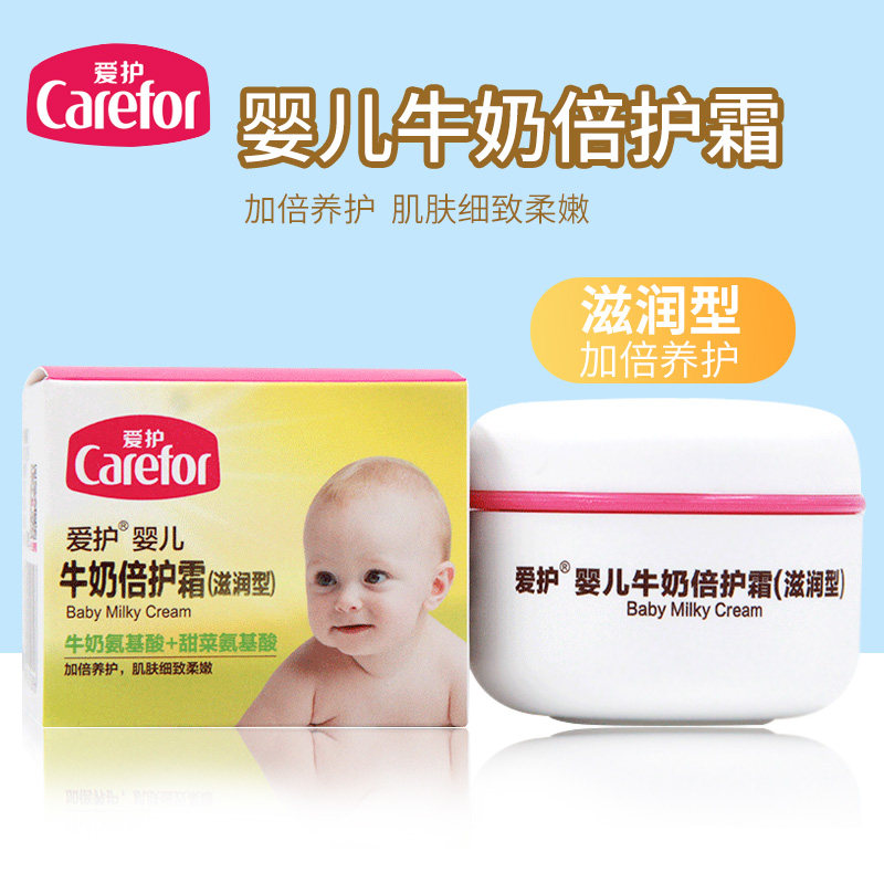 Caring for baby milk times cream moisturizing skin moisturizing newborns Moisturizing Cream Children Skin Care Face Cream 40g