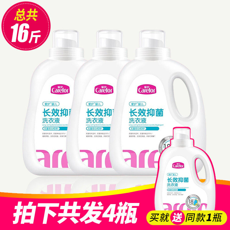 Love baby laundry detergent infant antibacterial laundry detergent baby special newborn cleaning agent does not contain fluorescent agent