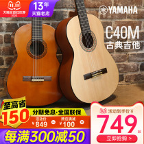 Yamaha C40M Beginner Children CGS103 Student Unisex Classical Guitar 36 39 