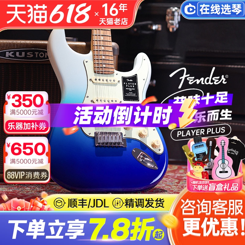 Fender Electric Guitar Fender Player Ii Playerplus Deluxe St Tele Imported Modified Fender Electric Guitar Fender Player Ii Playerplus Deluxe St Tele Imported Modified