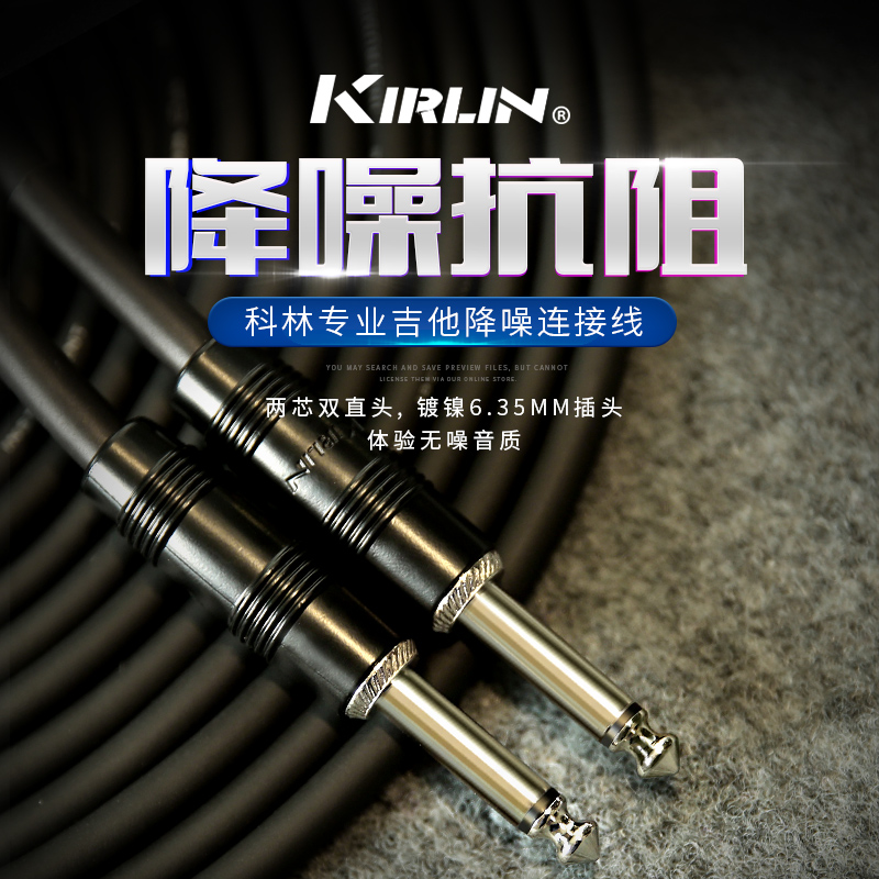 Corin Guitar Line Kirlin Noise Reduction Connected Folk Electric Box Wood Guitar Bass Electric Guitar Instruments 3 6 10 m-Taobao