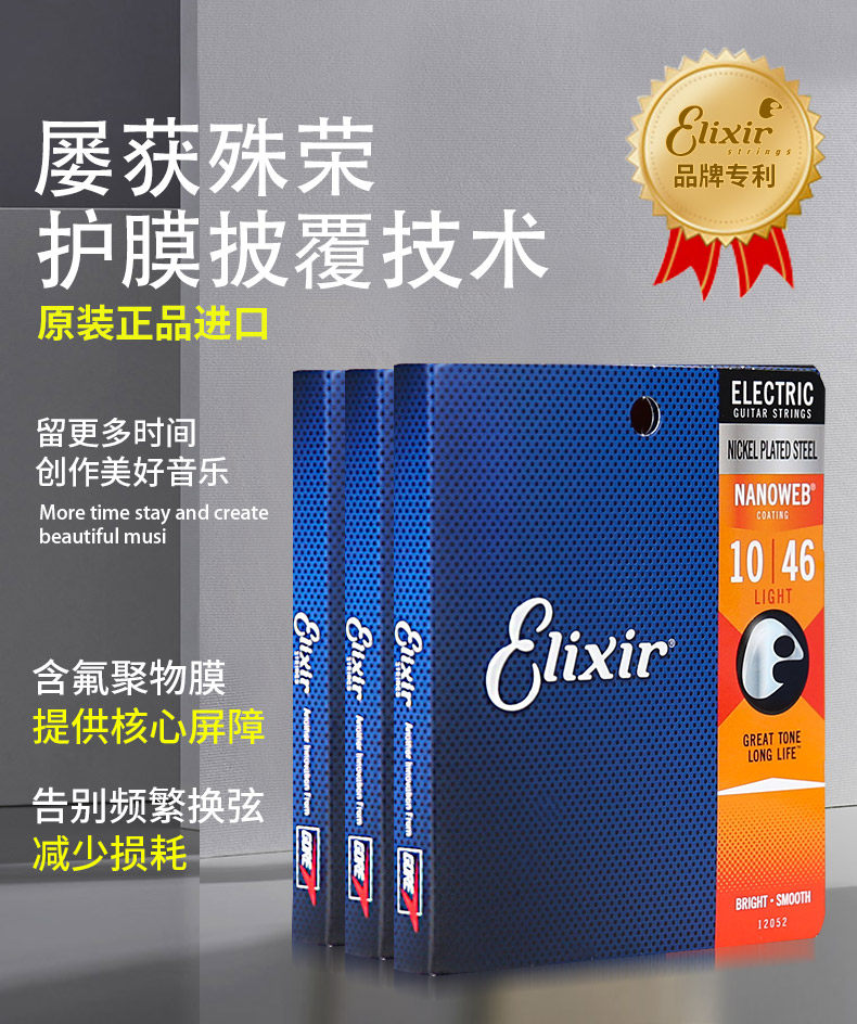 Elixir strings ilix гитарные строки_01.jpg
