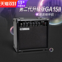 Yamaha Yamaha GA15II Portable Folk Bullet Singing Electric Wood Guitar Speaker Bass Speaker