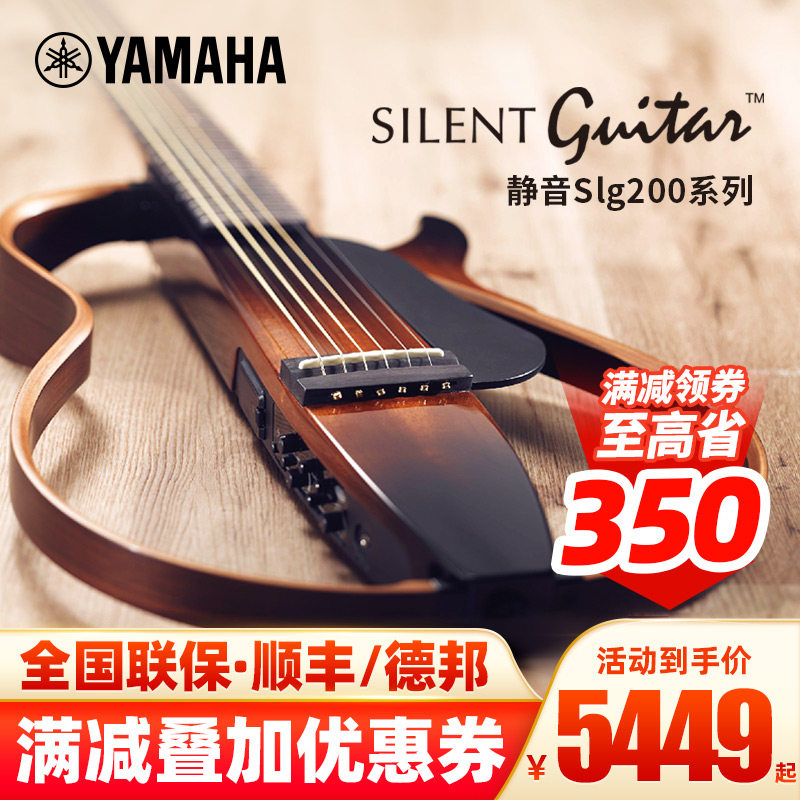 Yamaha silent guitar Yamaha SLG200S slg200N Portable folk classical electric box travel artifact